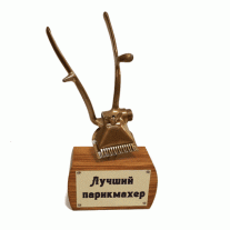 Лучший парикмахер
