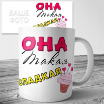 Кружка на 14 февраля №101