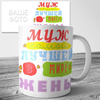 Кружка на 14 февраля №104