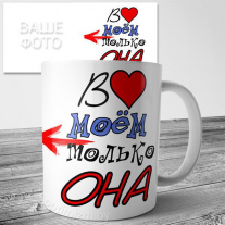 Кружка на 14 февраля №110