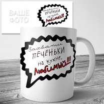 Кружка на 14 февраля №114