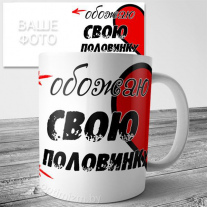 Кружка на 14 февраля №119