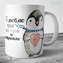 Кружка - Пингвинчик