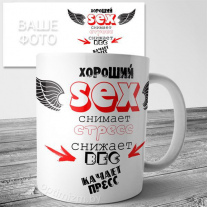 Кружка на 14 февраля №124