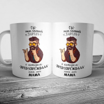 Кружка на 23 февраля №141