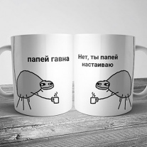 Папей гавна