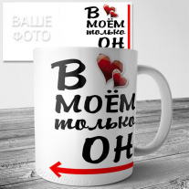 Кружка на 14 февраля №141