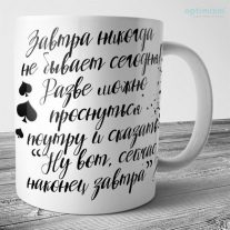 Кружка - Алиса в стране...