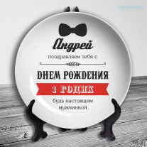 День рождения