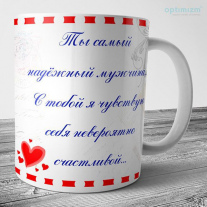 Кружка на 14 февраля №1