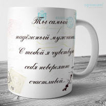 Кружка на 14 февраля №2
