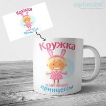 Детские кружки Оптом