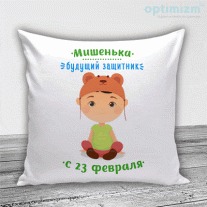 Подушки на 23 февраля №46