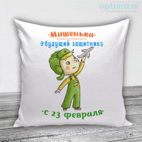 Подушки на 23 февраля №47