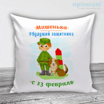 Подушки на 23 февраля №48