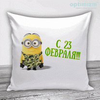 Подушки на 23 февраля №2