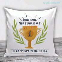 Подушки на 23 февраля №21