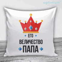 Подушки на 23 февраля №22
