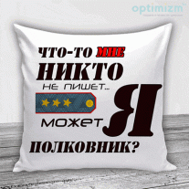 Подушки на 23 февраля №3