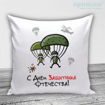 Подушки на 23 февраля №35