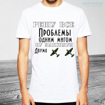 Майки 23 февраля №6