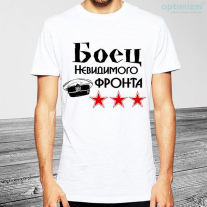 Майки 23 февраля №7