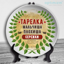 Тарелки на 23 февраля №1