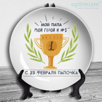 Тарелки на 23 февраля №11