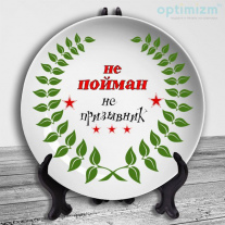 Тарелки на 23 февраля №5