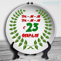 Тарелки на 23 февраля №6