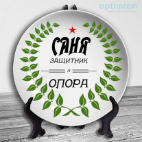 Тарелки на 23 февраля №7