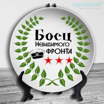 Тарелки на 23 февраля №9