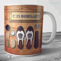Кружки к 23 февраля №10