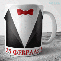 Кружки к 23 февраля №11