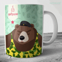 Кружки к 23 февраля №13