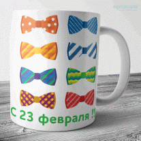 Кружки к 23 февраля №3