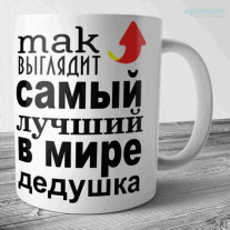 Кружки к 23 февраля №33