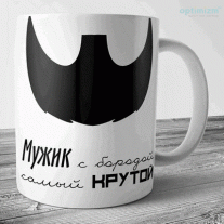 Кружки к 23 февраля №42