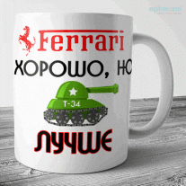 Кружки к 23 февраля коллегам