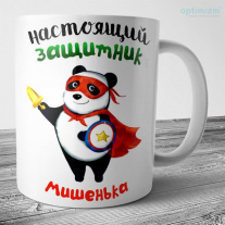 Кружка на 23 февраля №74