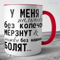 Капризуля