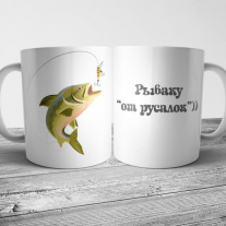 Рыбаку