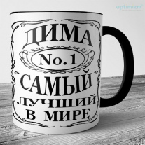 Самый лучший