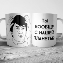 Ты вообще...