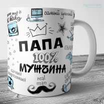Кружка Папе