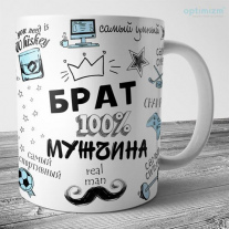 Кружка - Брат...