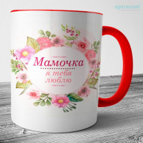 Подарок маме 57
