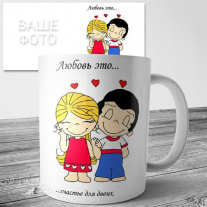 Кружка на 14 февраля №35