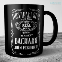 С днем рождения