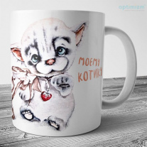 Кружка - Моему котику